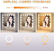 Load image into Gallery viewer, 化粧鏡 化粧ミラー 鏡 14個LED ハリウッドミラー 女優ミラー 壁掛け/卓上両用 三色照明モード 明るさ調節可能 10倍拡大鏡付き