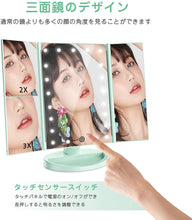 Load image into Gallery viewer, 化粧鏡 化粧ミラー 鏡 三面鏡 女優ミラー 卓上 led付き 折りたたみ 拡大鏡 2&3倍 明るさ調節可能 180°回転 電池&USB 2WAY給電