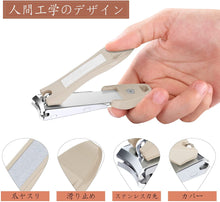 Load image into Gallery viewer, 爪きり カバー付き 2本セット 滑り止め 飛び散らない ステンレス製 収納ケース付き