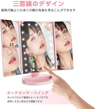 Load image into Gallery viewer, 化粧鏡 化粧ミラー 鏡 三面鏡 女優ミラー 卓上 led付き 折りたたみ 拡大鏡 2&3倍 明るさ調節可能 180°回転 電池&USB 2WAY給電