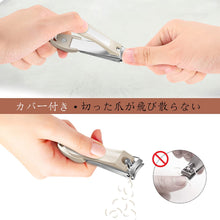 Load image into Gallery viewer, 爪きり カバー付き 2本セット 滑り止め 飛び散らない ステンレス製 収納ケース付き