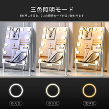 Load image into Gallery viewer, 化粧鏡 女優ミラー 卓上鏡 ハリウッドミラー 三色照明モード 明るさ調節可能 12個LED電球付き 10倍拡大鏡付き 360度回転