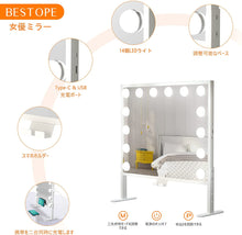 Load image into Gallery viewer, 化粧鏡 化粧ミラー 鏡 14個LED ハリウッドミラー 女優ミラー 壁掛け/卓上両用 三色照明モード 明るさ調節可能 10倍拡大鏡付き