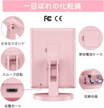 Load image into Gallery viewer, 化粧鏡 化粧ミラー 鏡 三面鏡 女優ミラー 卓上 led付き 折りたたみ 拡大鏡 2&3倍 明るさ調節可能 180°回転 電池&USB 2WAY給電