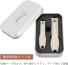 Load image into Gallery viewer, 爪きり カバー付き 2本セット 滑り止め 飛び散らない ステンレス製 収納ケース付き