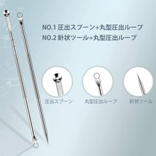 Load image into Gallery viewer, 毛抜き 7本セット 収納ケース付き 角栓取り 毛穴ケア専用キット ニキビ取り 黒ニキビ除去
