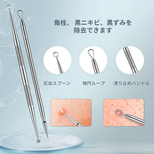 Load image into Gallery viewer, 毛抜き 角栓取り 専用6本セット アクネプッシャーキット ニキビ取り 黒ずみ取り 角栓 いちご 鼻ケア ピンセット コメドプッシャー 収納ケース付き 携帯便利 6本セット
