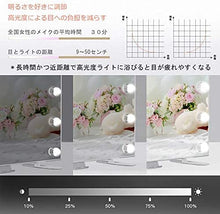 Load image into Gallery viewer, 化粧鏡 女優ミラー 壁掛け/卓上両用 ハリウッドミラー 卓上鏡 三色照明モード 明るさ調節可能 14個LED電球付き 10倍拡大鏡付き 60x50cm
