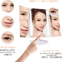 Load image into Gallery viewer, 化粧鏡 化粧ミラー 三面鏡 卓上 led付き 折りたたみ 拡大鏡 2倍 3倍 輝度調節 180°回転
