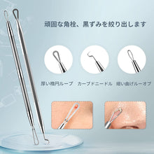 Load image into Gallery viewer, 毛抜き 角栓取り 専用6本セット アクネプッシャーキット ニキビ取り 黒ずみ取り 角栓 いちご 鼻ケア ピンセット コメドプッシャー 収納ケース付き 携帯便利 6本セット
